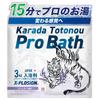 Athletes Who Are Not Satisfied Epsom Salt Bathing Product Karada Seirou Pro Bass Bath Gift (Large Capacity 3kg 50 Days) Lavender
