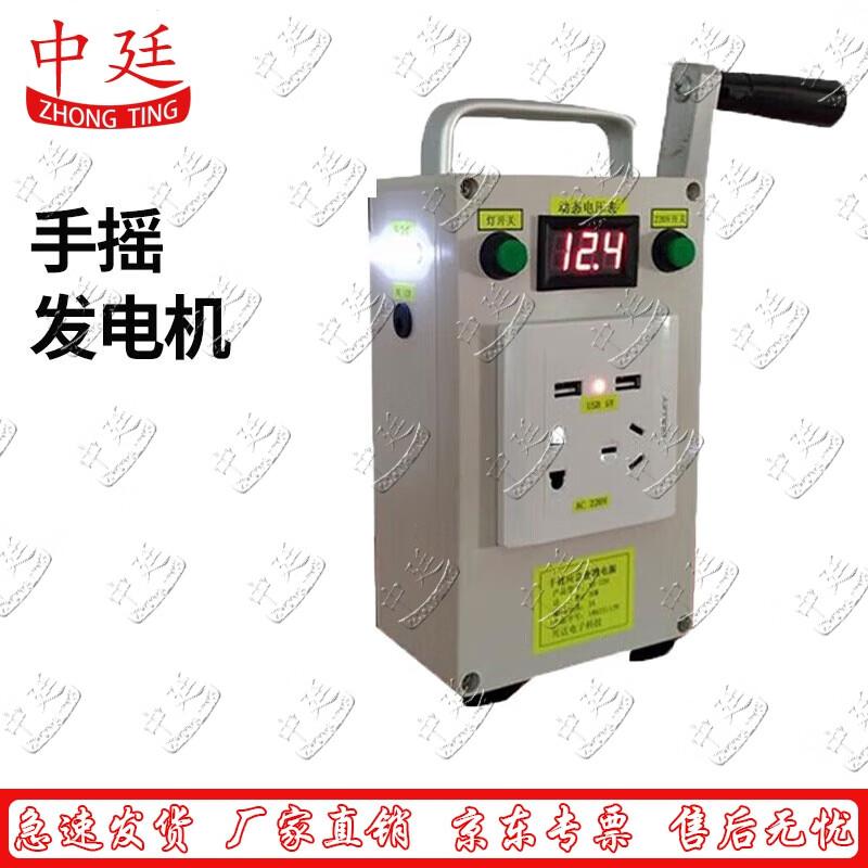 Портативный ручной аварийный генератор электроэнергии