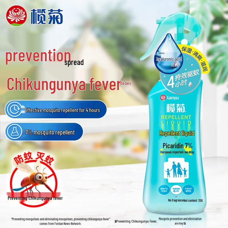 Спрей от комаров без запаха Lanjuan