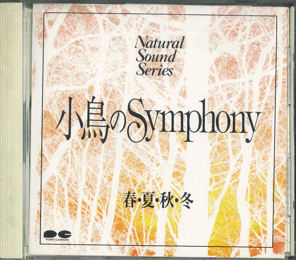 CD VARIOUS - Symphony of the Little Birds D19H1008 PONY CANYON Japan Sound Effects & Nature Used