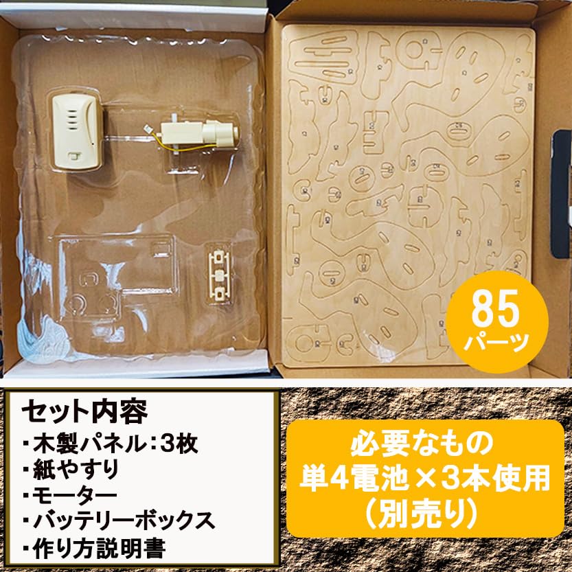 Holz 3D Puzzle, Tyrannosaurus Rex [Laufender TREX], Laufend, Brüllend, 3 Muster, 85 Teile, Benötigt 3 AAA Batterien, Alter 8+, Einfach zu montieren,