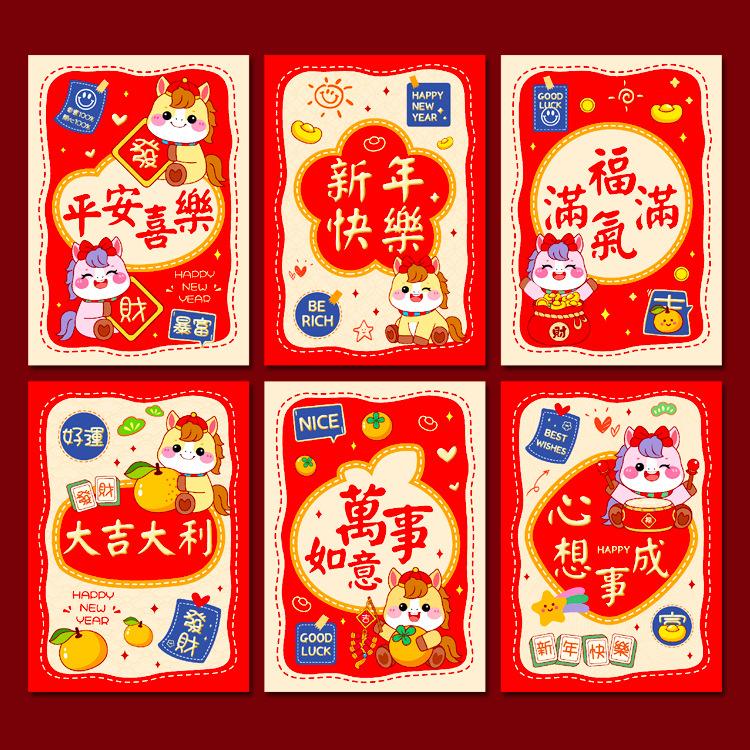 6 stk Kinesisk nyttår rød konvolutt 2026 Hestens år Røde konvolutter Lykkepengesekk Gavekonvolutter Rød konvolutt