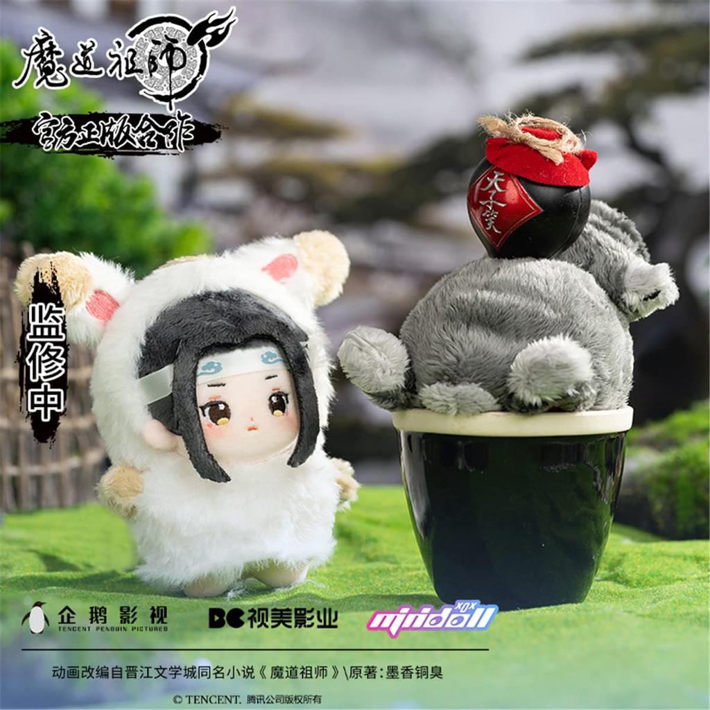 Master of Anime Wei Wuxian Lan Wangji Set 10cm Plush Toy with Pendant Ball Cute Official Moe Merchandise "The Diabolism" & Ver. Chain, Dress-Up, Doll,