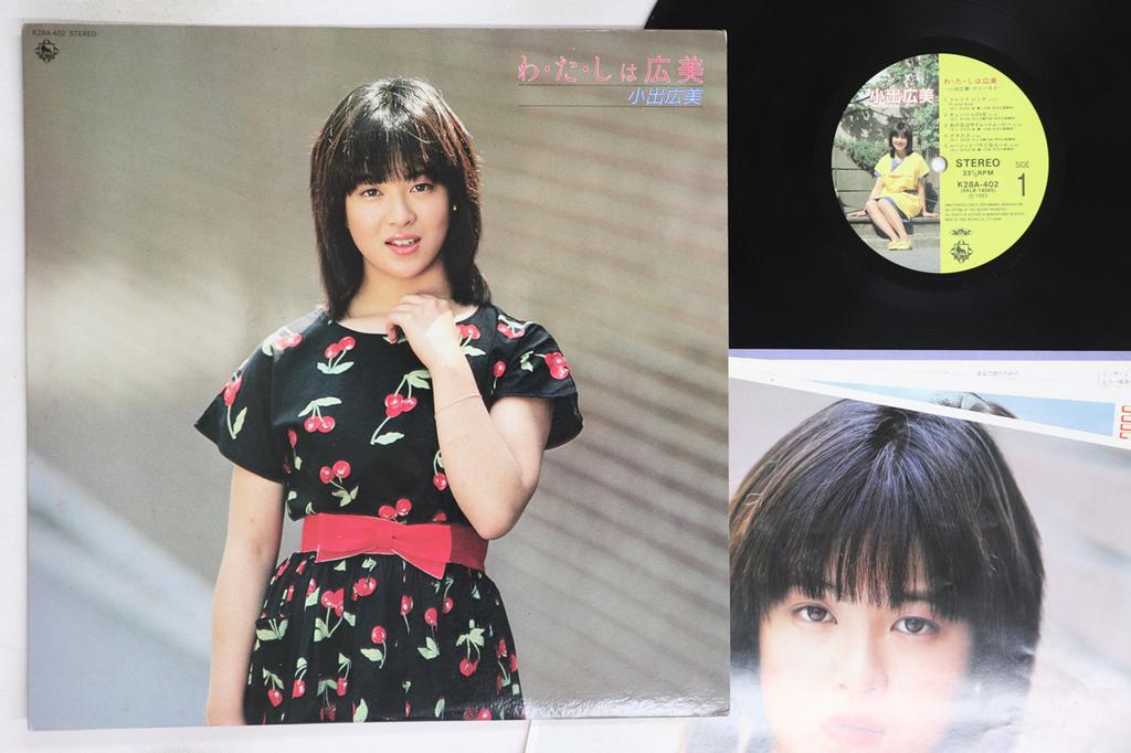 LP Record HIROMI KOIDE - Watashi ha Hiromi K28A402 KING 1983 Japan Japanese Pop/Rock Used