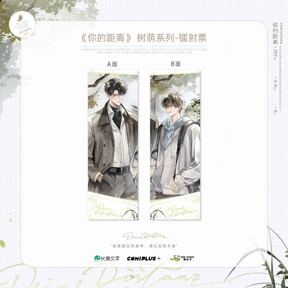 Your Distance | Shu Yin Series Shu Yin Series