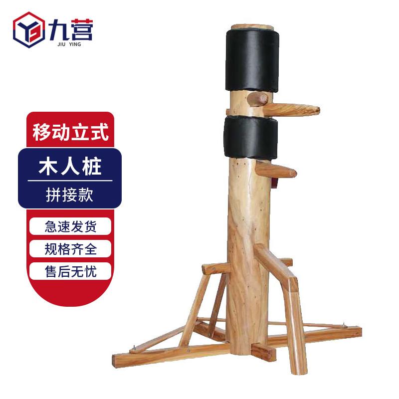 Juying Wing Chun Wooden Dummy Training Post Spliced