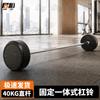Junhu Coated Integrated Barbell