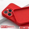 Applicable To Apple 17ProMax Mobile Phone Case True Liquid Silicone iPhone16 Anti-drop 15 Protective Case Solid Color Simple