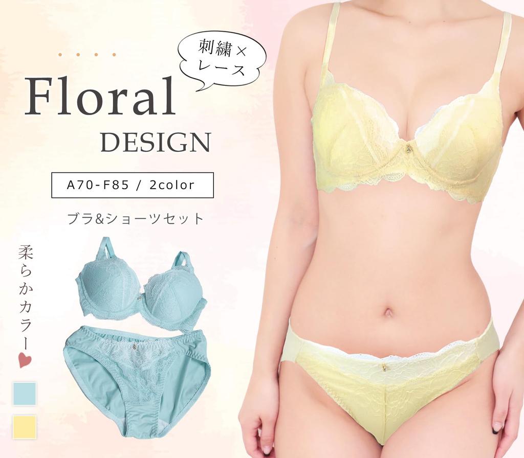 Laurea Acoa Coa Mint B75 Bra and Panty Floral Embroidered Lace Women's Set,