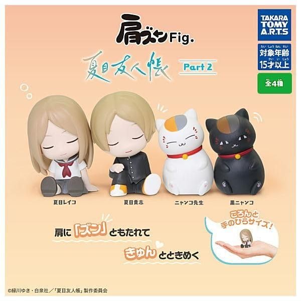 Takara Tomy Arts Shoulder Zun Fig. Natsume's Book of Friends Part 2 X Complete Set of 4 Gachapon Capsule Toys