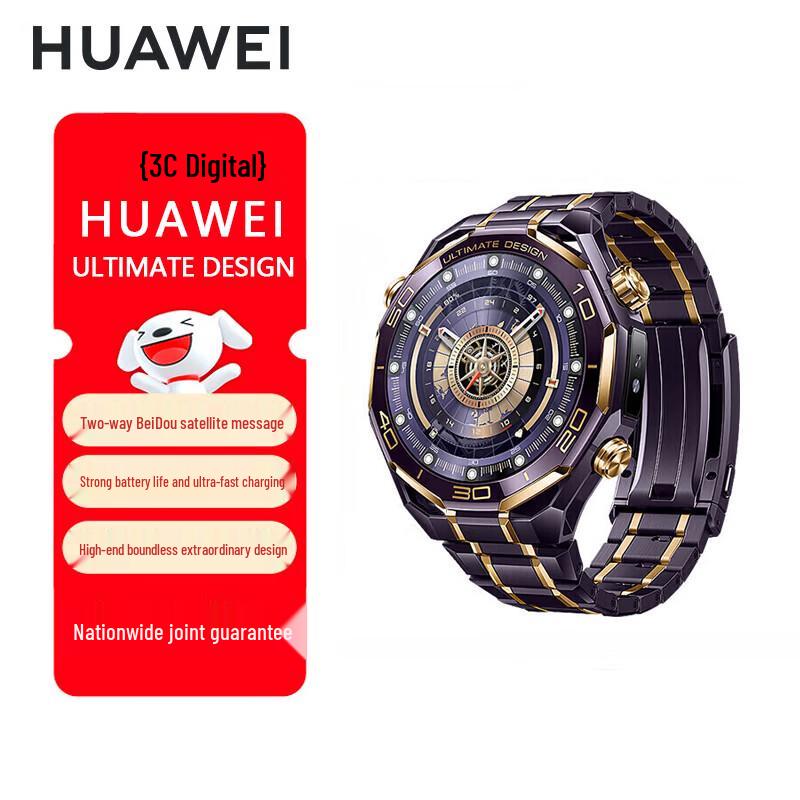 

Huawei WATCH ULTIMATE DESIGN Ultimate Master Gold Smartwatch (CN version)