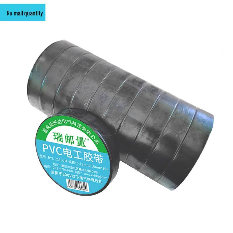 Ruiyouliang RYL-2110JH Electrical Tape
