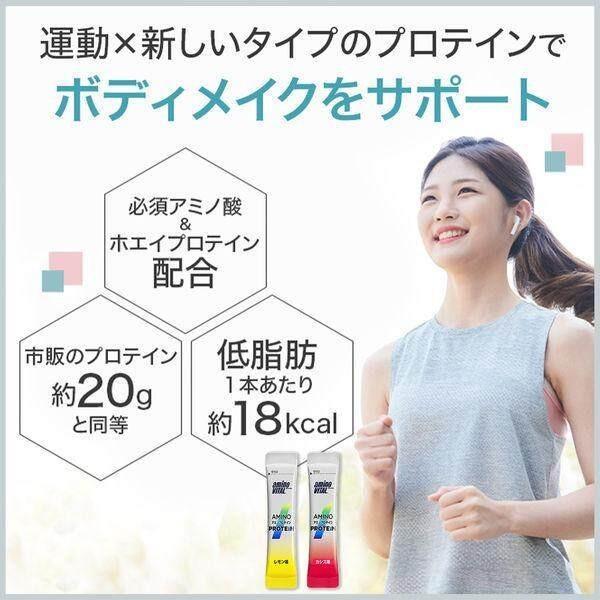 Ajinomoto Amino Vital Amino Protein Cassis Flavor / Lemon Flavor (1 Box; 60 Sticks) / Lemon Flavor (30 Sticks;129g)