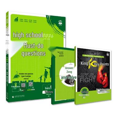 2026 High School Grade 2 Selective Compulsory Exam Prep Books