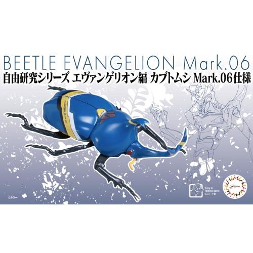 Fujimi Model (FUJIMI) Free Research Series No. 216 Evangelion Edition Rhinoceros Beetle Mark.06 Specification Plastic Model