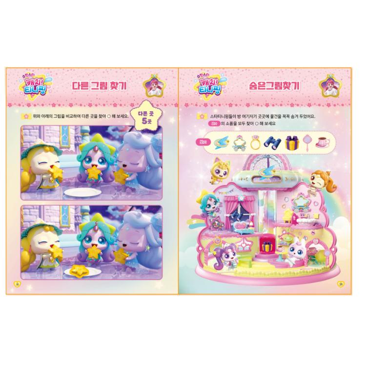 Made In Korea - Shooting Star Catch! Teenieping Season 5  Follow Drawing Book (3 Options)