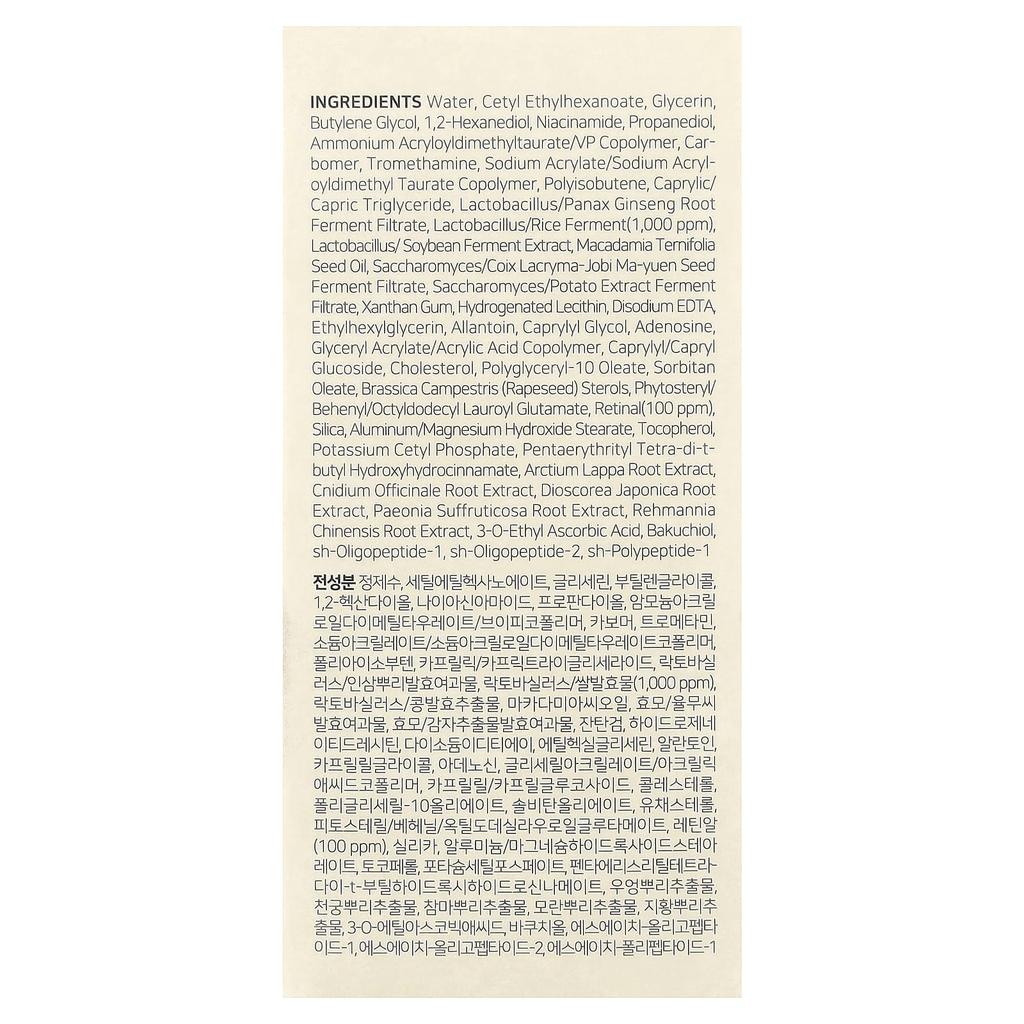 K-Secret, Seoul 1988 Cream, Retinal Liposome 1% + Fermented Rice, 50ml (1.69 fl oz)