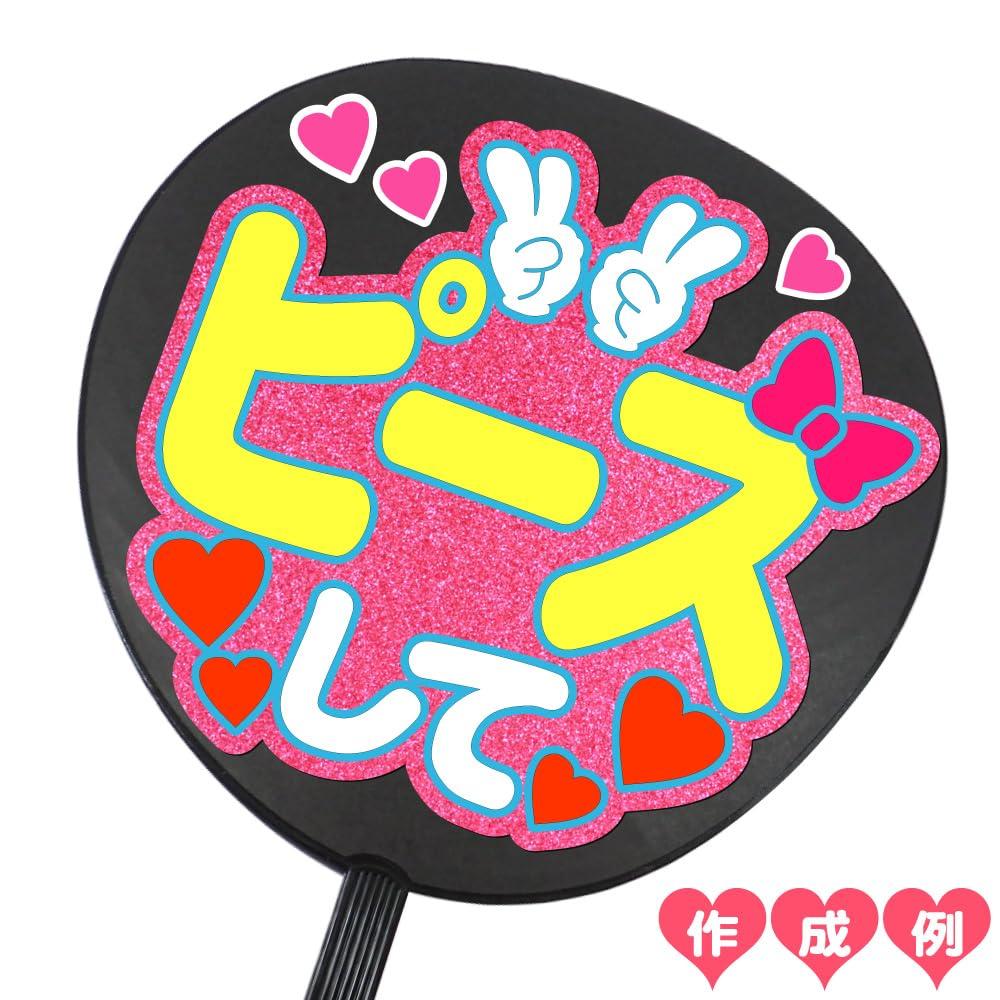 Set of 2 Jumbo Perfect for Plain Cheering Fan Fan Fan Concert Handmade Fans, Concerts, Fans, Materials, Case, Cover, Fan,