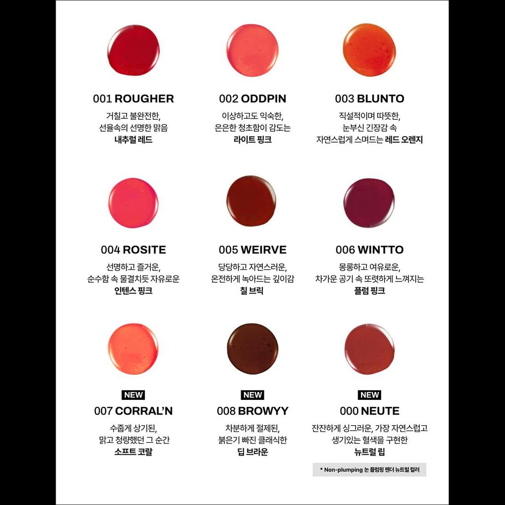 [Red Velvet Seulgis Pick] Oiad LIPTIQUE (Lippen-Make-up)