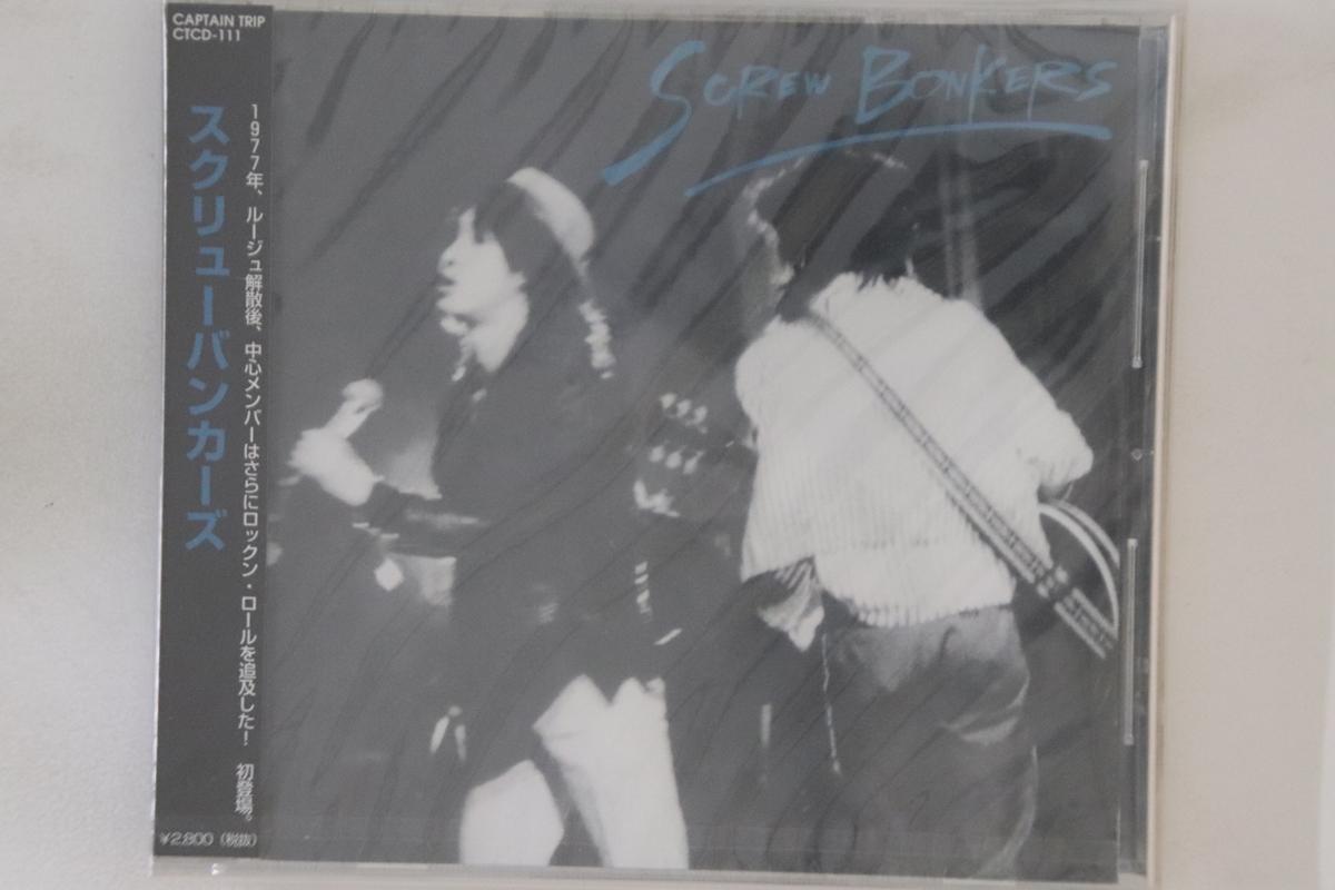 

CD SCREW BONKERS - Same CTCD111 CAPTAIN TRIP 1998 Japan Obi Japanese Pop/Rock Used