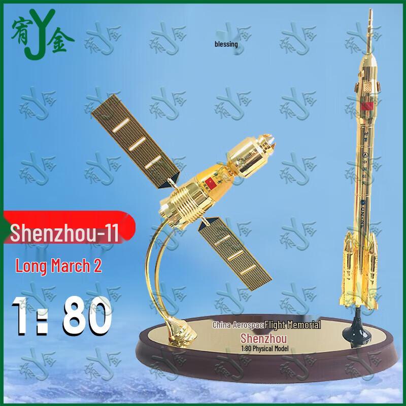 Youjin Aerospace Rocket and Spaceship Alloy Model