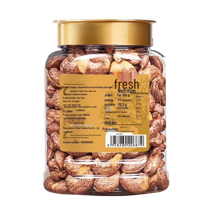 Xianji geröstete violette Cashewkerne
