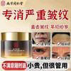 Nanjing Tong Ren Tang Revitalizing Face Cream