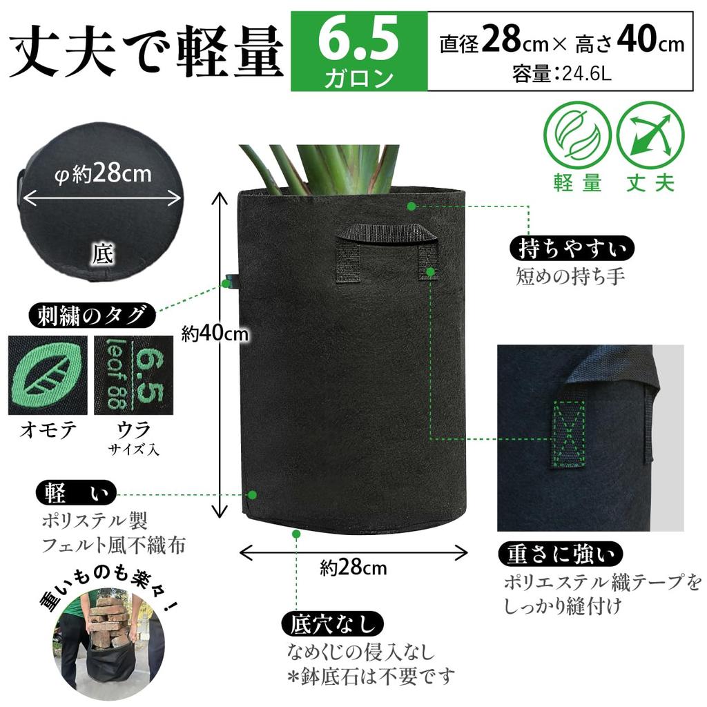 Leaf88 Fabric Planter Gallon 28 X Height Pack of 3 Non-Woven 6.5 (Diameter 40cm)