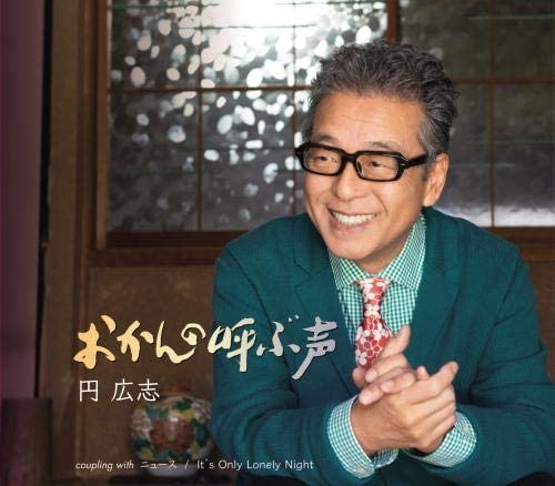 

CD HIROSHI MADOKA - Okan no yobu koe KICM30918 Japan ObiJapanese Pop/Rock Used