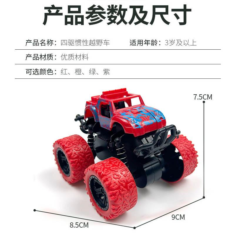 Children's Toys Four-wheel Drive Inertia Stunt Off-road Vehicle Model Boy Toy Car Toy Gift