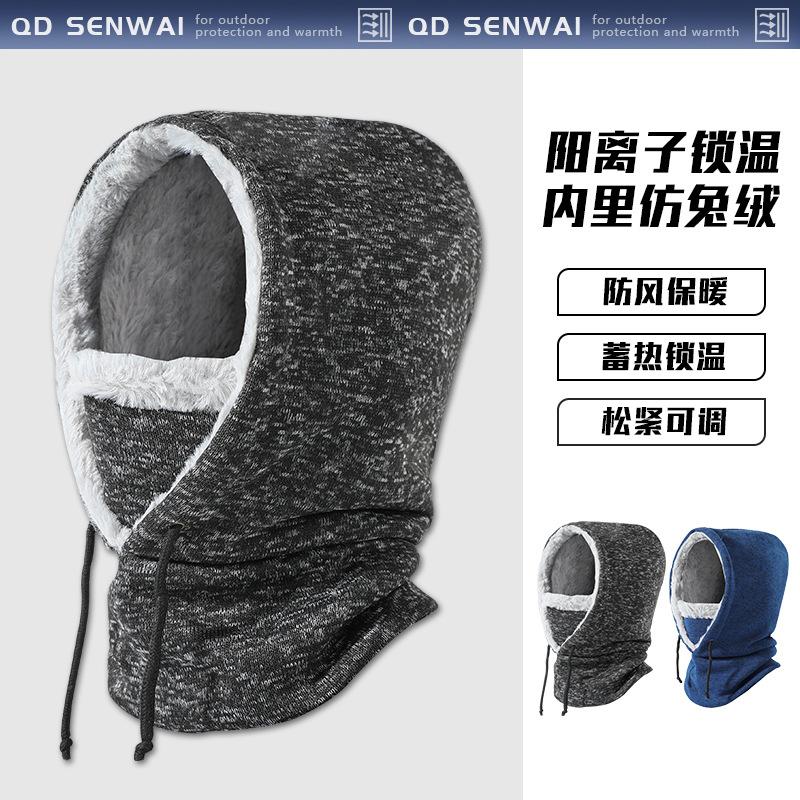 Hat and scarf integrated winter warm pullover hat men's and women's ski headgear windproof and fleece cold-proof cycling mask