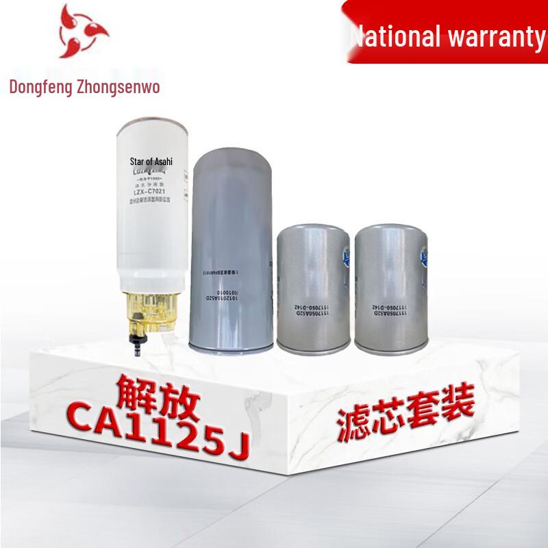 Dongfeng Tongsenwo Vehicle Filter Maintenance Kits