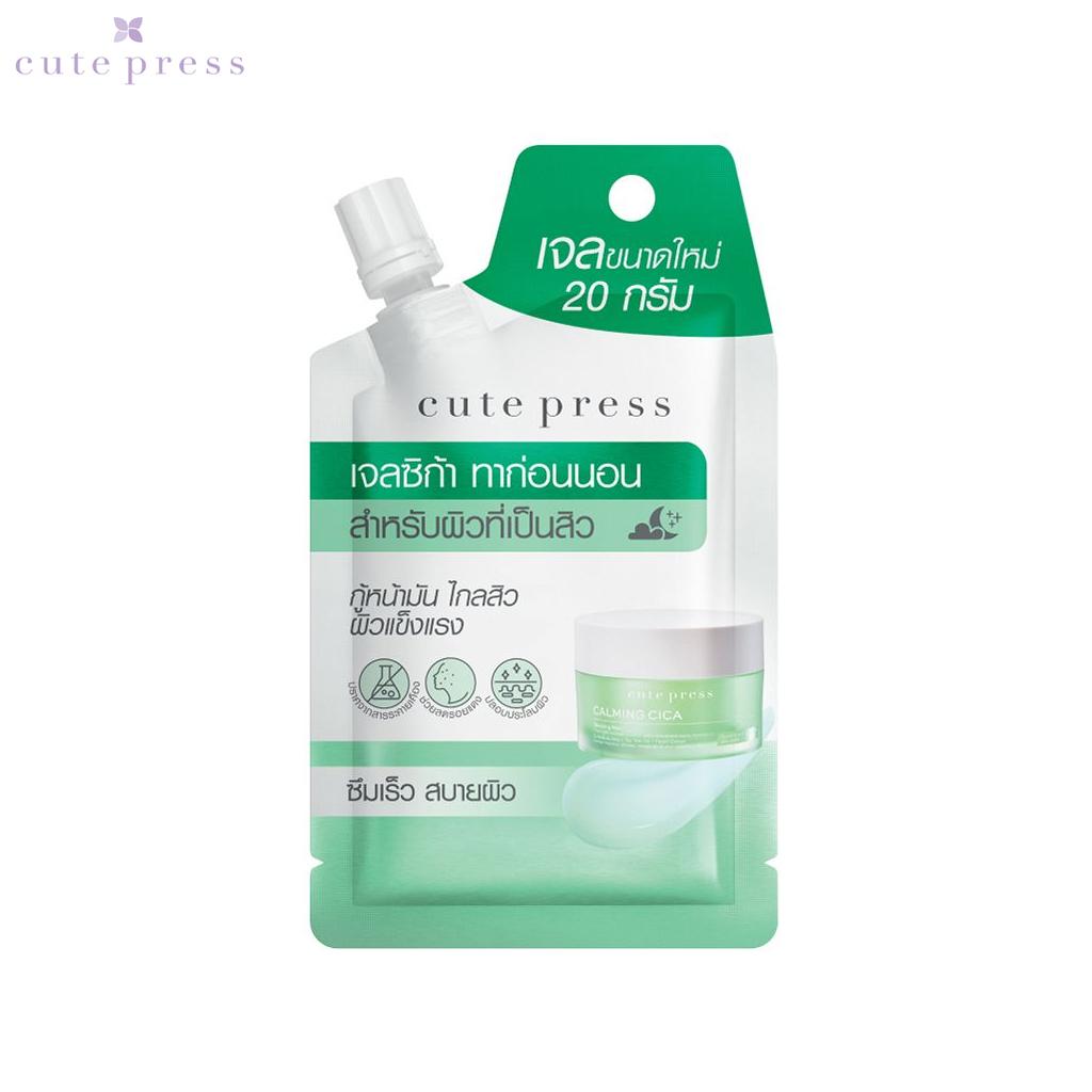 

Cute Press Sleeping Overnight Mask Успокаивающая Cica / Осветление на 1 ночь / Полноценный ночной сон на 8 часов 20 г. - Тайский уход за кожей 20 g, зелёный