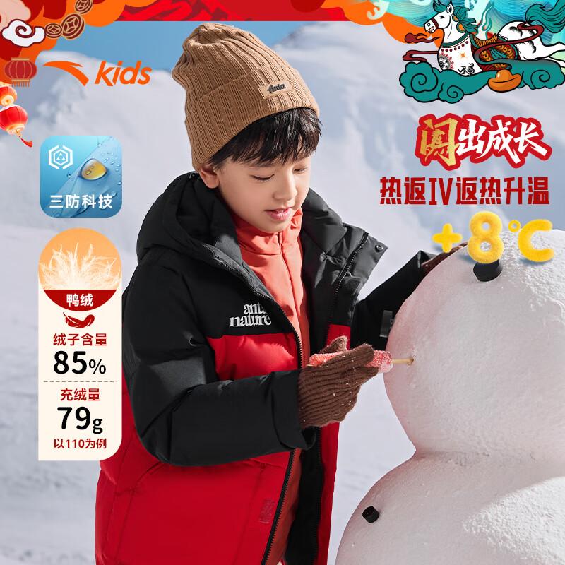 Anta Boys' 2024 Winter Warm Down Jacket