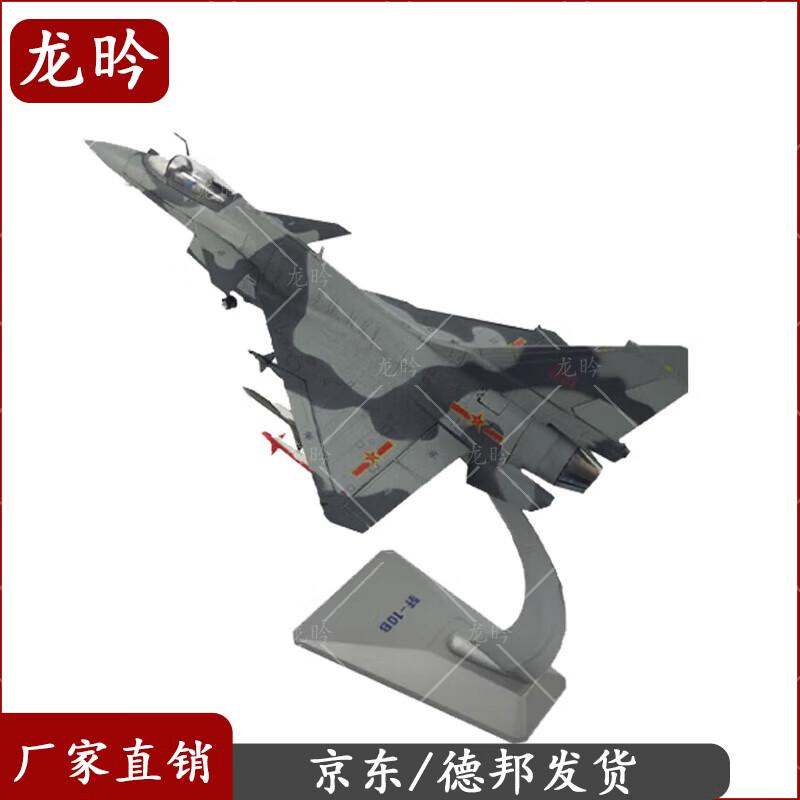 Long Yan J-10B Fighter Jet Model