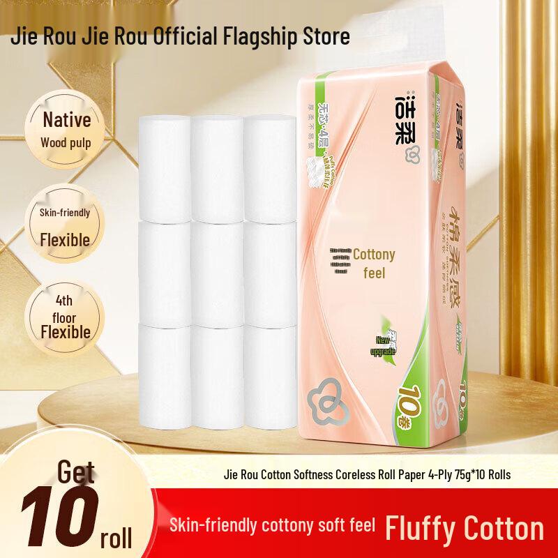 C&S Thickened Coreless 4-Ply Toilet Paper Rolls