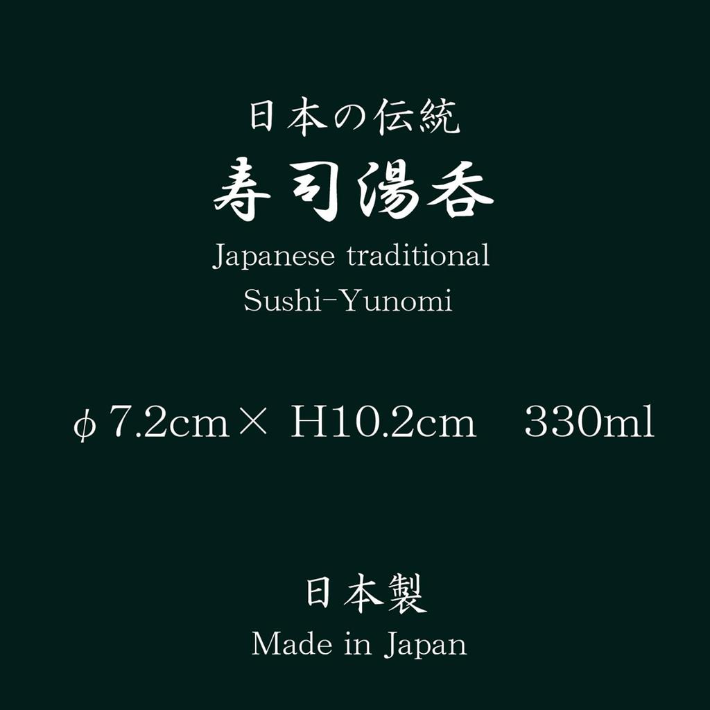 Mino-Keramik große japanische Sushi ca. Durchmesser 7 cm x Höhe Sushi-Belag Thunfisch in Teetasse hergestellt, Größe, Stil, Teetasse, 330 ml, 10 cm, Serie,