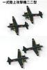 Pit Road Skywave Series Japanese Navy Aircraft Set 8 Plastic Model S67 1/700 (Airplane)