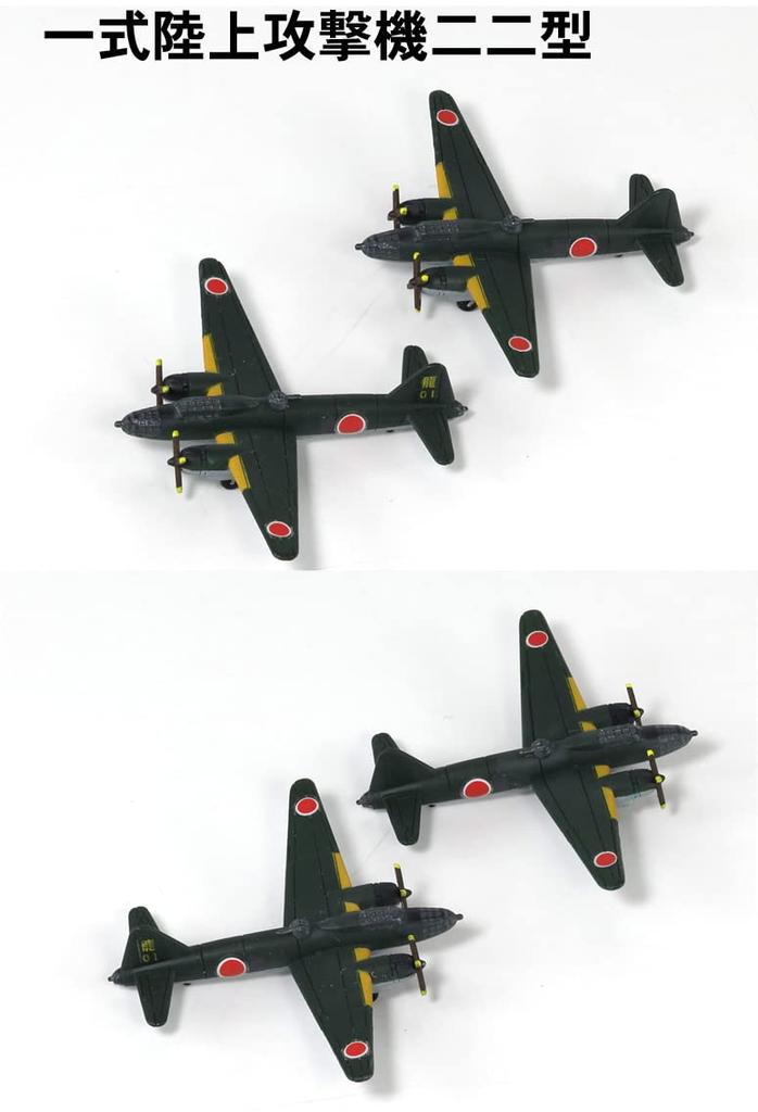 Pit Road Skywave Series Japanese Navy Aircraft Set 8 Plastic Model S67 1/700 (Airplane)