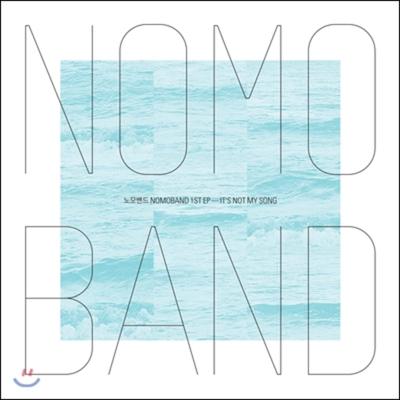 Nomo Band (Nomoband) - It's Not My Song