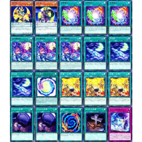 Moonlight Deck Moonlight Fusion Moonlight Dance Sword Tiger Princess Sakigake Enseiou Souko Multi-layer Fusion Moonlight Silver Dog Moonlight Dance Li