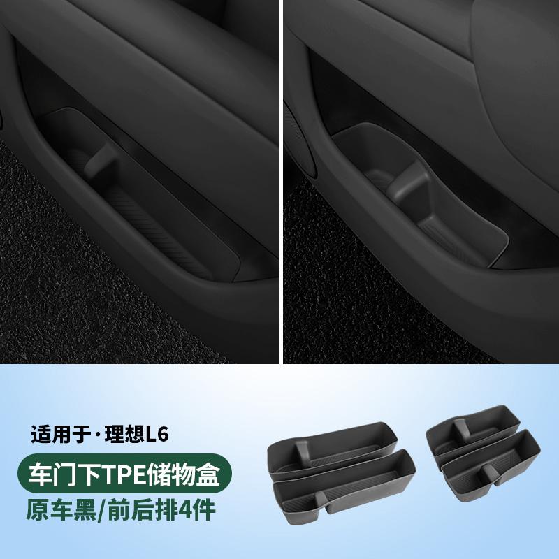 For Li L6 L7 L8 L9 2025 2024 Lixiang Car Door TPE Storage Box