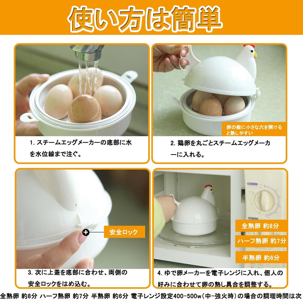 Boiled Egg Boiled Egg Chicken for 4 for Microwave Boiled Boiled Egg Boiled Egg Cooking Supplies Maker, Maker, Pattern, Pieces, Oven, Eggs,