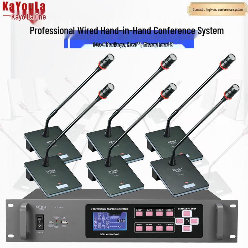 KaYouLa KYL-820/KYL-820S Wired Gooseneck Conference Microphone System (CN version)