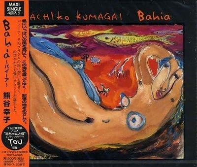 CD SACHIKO KUMAGAI MICA PROJECT HIRO  Bahia TOCT4045  1996 Japan ObiJapanese PopRock Used