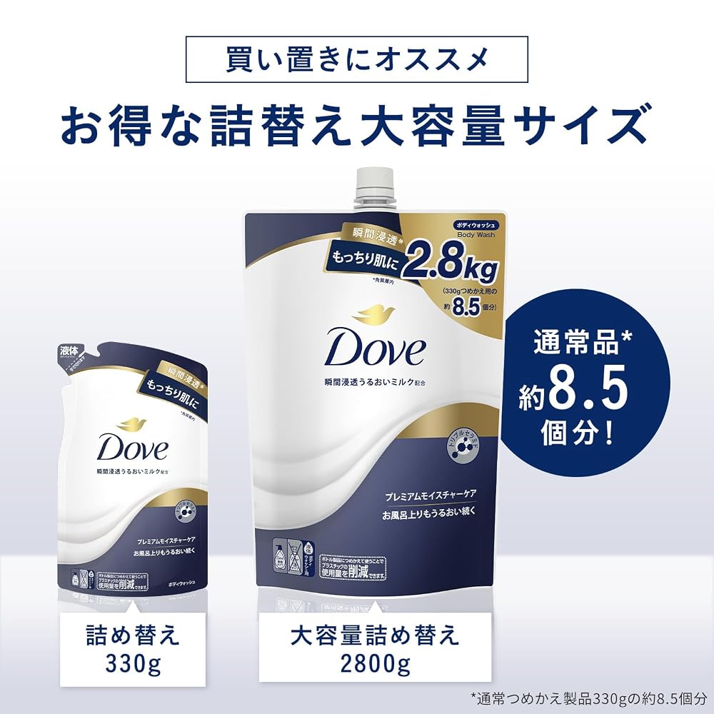 Dove Body Wash Premium Moisture Care 2.8kg Triple Ceramide f