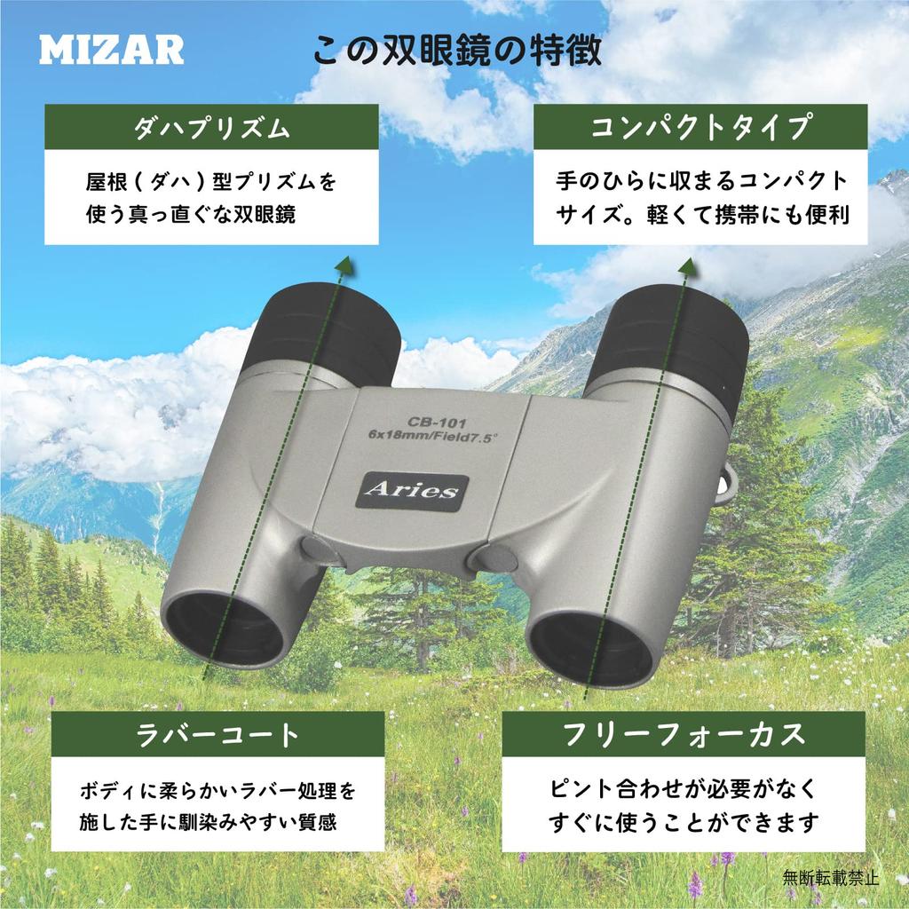 MIZAR-TEC CB-101 Compact Folding Binoculars, Free Focus, 6x Magnification, 18mm Aperture, Silver