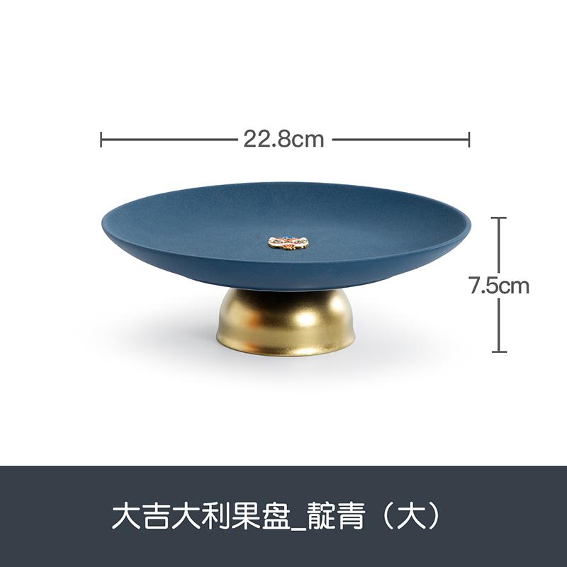 Great Fortune Fruit Plate Home Living Room Ceramic Anti-slip Fruit Plate Light Luxury High-end Round Dried Fruit Snack Plate New