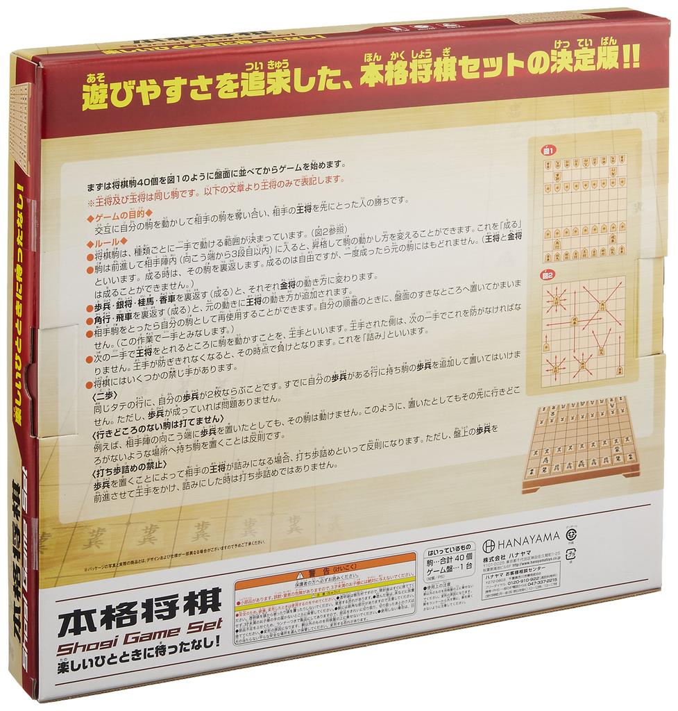 Authentic Shogi