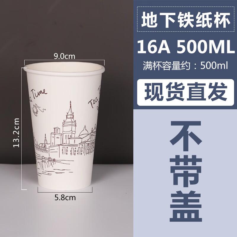 Yicang 500ml Disposable Beverage Paper Cups